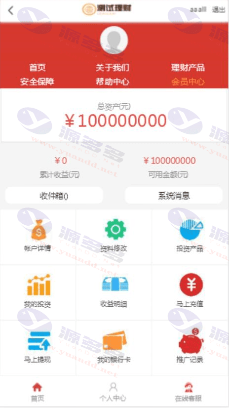 图片[1]_P2P金融理财网站源码：投资、基金、黄金白银三合一系统_陌咲网