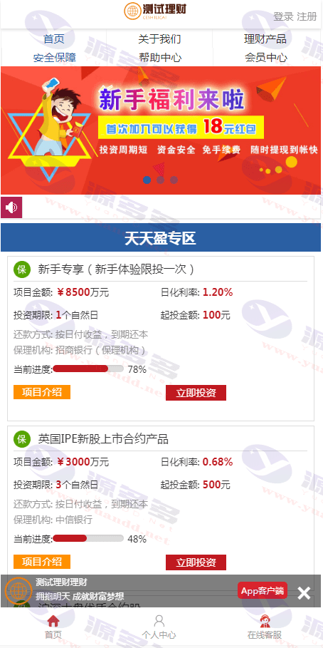 图片[2]_P2P金融理财网站源码：投资、基金、黄金白银三合一系统_陌咲网