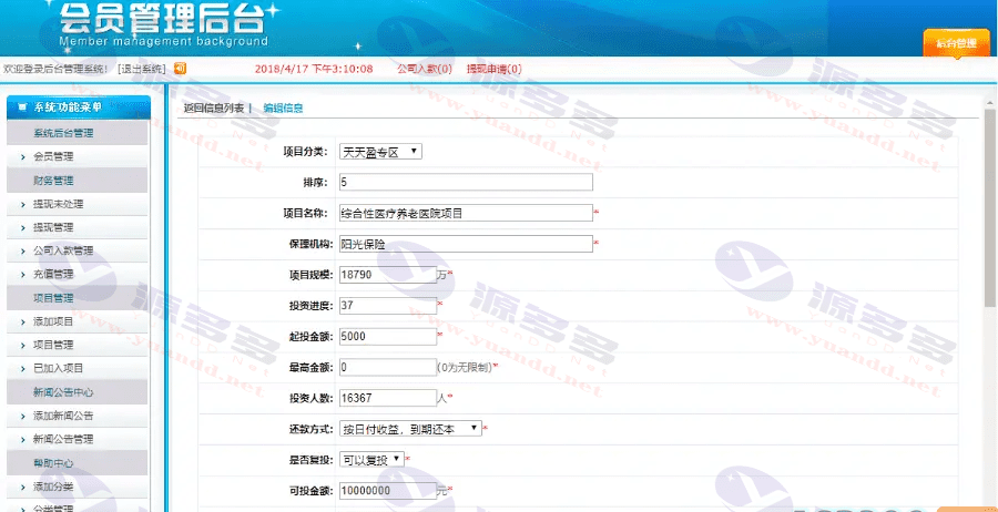 图片[8]_P2P金融理财网站源码：投资、基金、黄金白银三合一系统_陌咲网