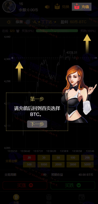 图片[2]_优化版币圈源码：币圈30秒微盘源码 + Fastpay支付 + 完整数据_陌咲网