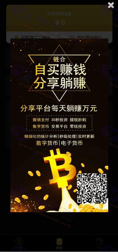 图片[4]_优化版币圈源码：币圈30秒微盘源码 + Fastpay支付 + 完整数据_陌咲网