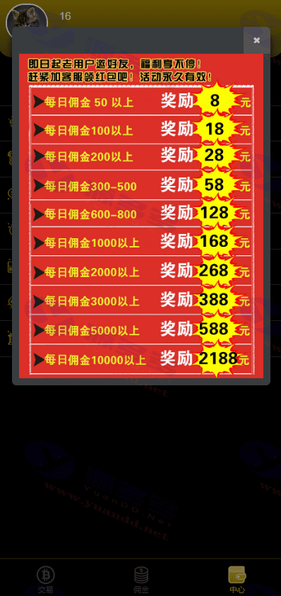 图片[6]_优化版币圈源码：币圈30秒微盘源码 + Fastpay支付 + 完整数据_陌咲网