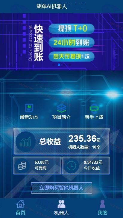 图片[2]_AI刷单机器人区块链投资理财源码：游戏挖矿分红系统 + 码支付集成_陌咲网