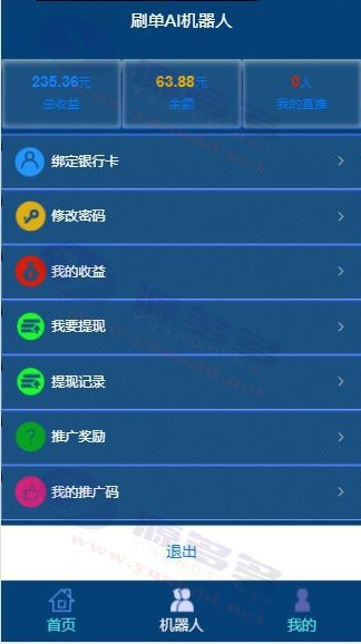 图片[4]_AI刷单机器人区块链投资理财源码：游戏挖矿分红系统 + 码支付集成_陌咲网