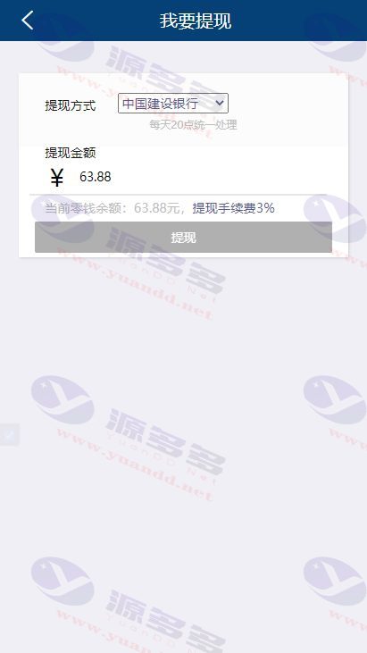 图片[8]_AI刷单机器人区块链投资理财源码：游戏挖矿分红系统 + 码支付集成_陌咲网