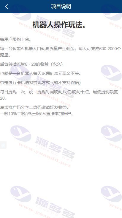图片[9]_AI刷单机器人区块链投资理财源码：游戏挖矿分红系统 + 码支付集成_陌咲网