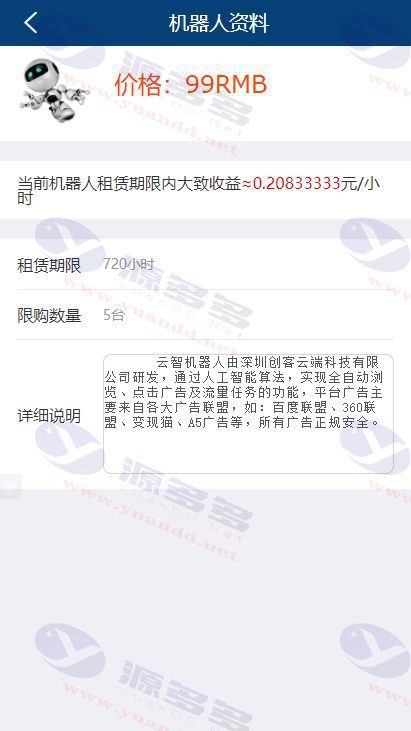图片[11]_AI刷单机器人区块链投资理财源码：游戏挖矿分红系统 + 码支付集成_陌咲网