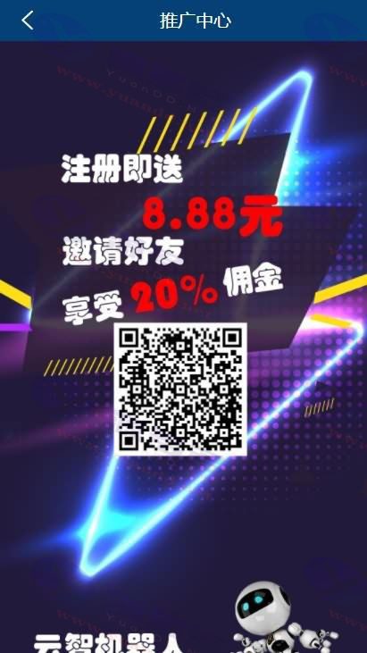图片[12]_AI刷单机器人区块链投资理财源码：游戏挖矿分红系统 + 码支付集成_陌咲网