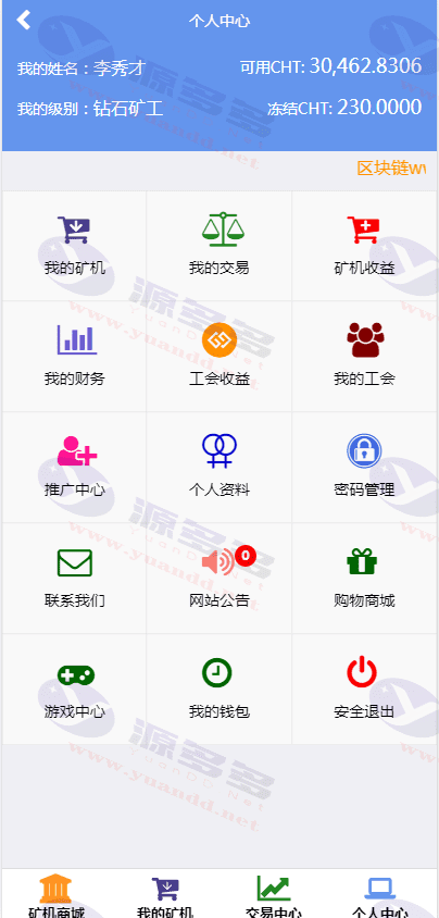图片[1]_金融区块链在线挖矿系统 | 区块链云矿机源码 + 安装说明_陌咲网