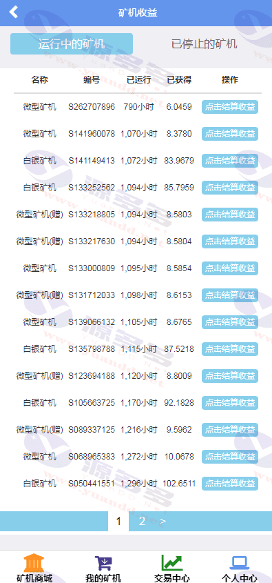 图片[3]_金融区块链在线挖矿系统 | 区块链云矿机源码 + 安装说明_陌咲网