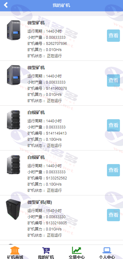 图片[4]_金融区块链在线挖矿系统 | 区块链云矿机源码 + 安装说明_陌咲网