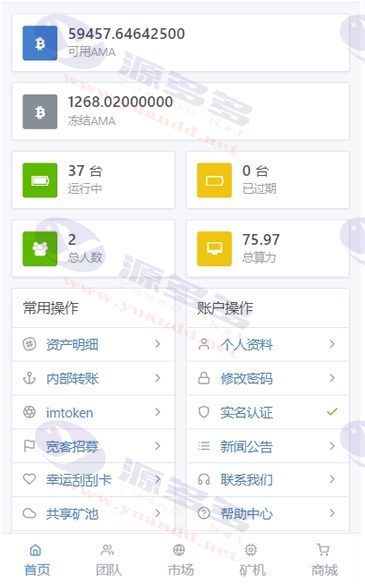 图片[1]_网易星球GEC挖矿系统 区块链虚拟币交易源码修复版 | 章鱼星球挖矿系统源码 + 安装教程_陌咲网