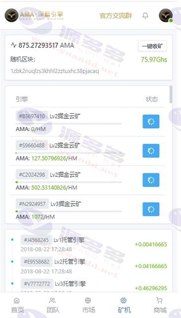 图片[4]_网易星球GEC挖矿系统 区块链虚拟币交易源码修复版 | 章鱼星球挖矿系统源码 + 安装教程_陌咲网