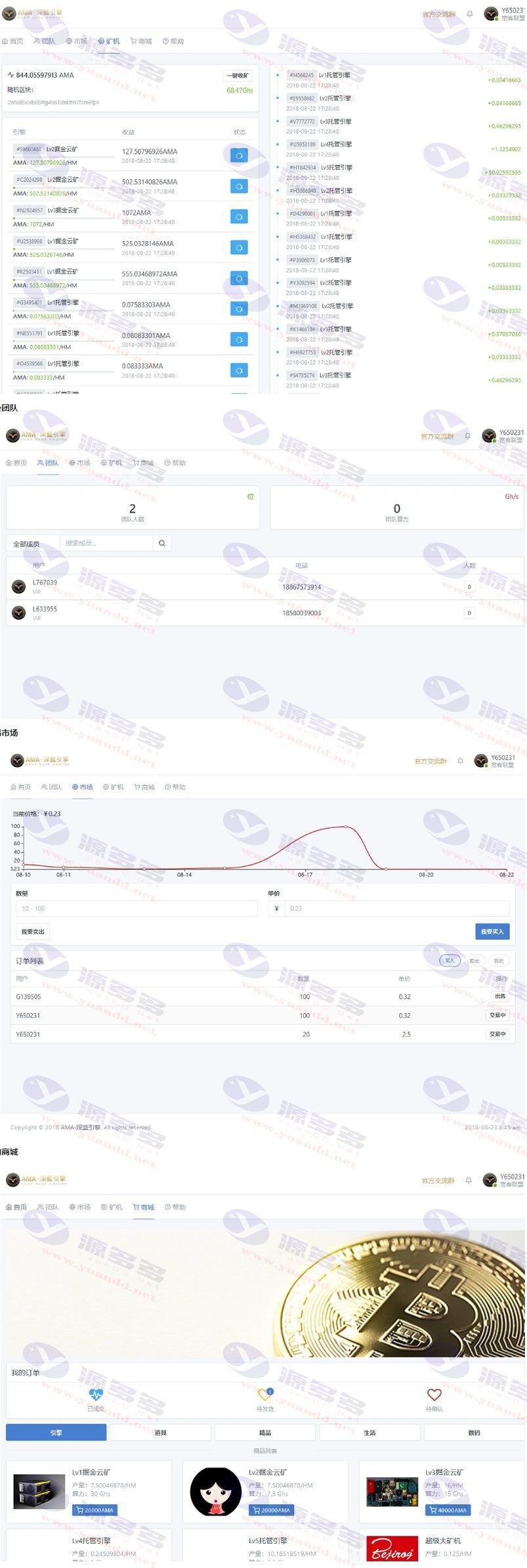图片[6]_网易星球GEC挖矿系统 区块链虚拟币交易源码修复版 | 章鱼星球挖矿系统源码 + 安装教程_陌咲网