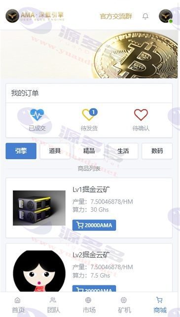 网易星球GEC挖矿系统 区块链虚拟币交易源码修复版 | 章鱼星球挖矿系统源码 + 安装教程_陌咲网