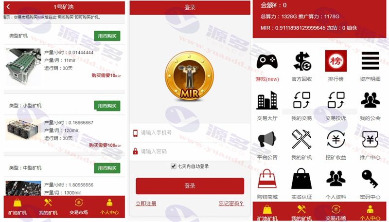 矿工世界区块链源码：商城、虚拟币、聊天系统、GEC、挖矿及云矿机挖矿系统_陌咲网