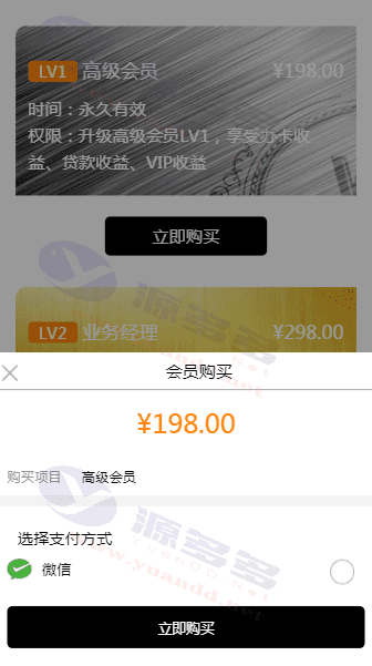 图片[2]_H5版贷款超市源码：PHP金融网贷超市开源版，全开源可封装APP_陌咲网