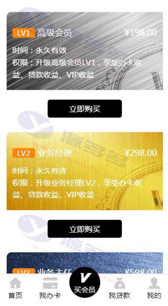 图片[3]_H5版贷款超市源码：PHP金融网贷超市开源版，全开源可封装APP_陌咲网
