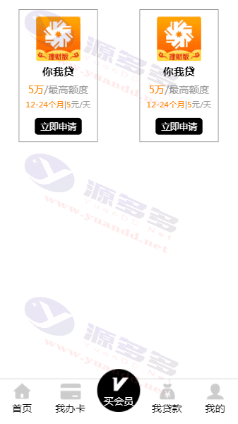 图片[4]_H5版贷款超市源码：PHP金融网贷超市开源版，全开源可封装APP_陌咲网