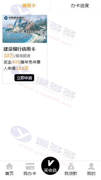 图片[5]_H5版贷款超市源码：PHP金融网贷超市开源版，全开源可封装APP_陌咲网