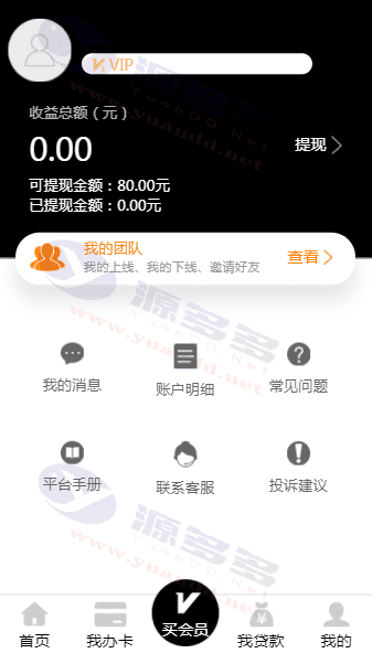 图片[6]_H5版贷款超市源码：PHP金融网贷超市开源版，全开源可封装APP_陌咲网