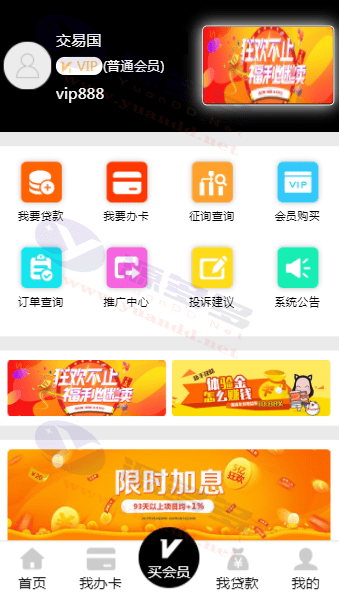 H5版贷款超市源码：PHP金融网贷超市开源版，全开源可封装APP_陌咲网