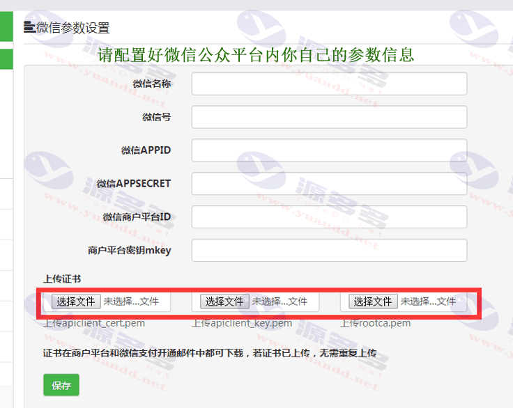 图片[3]_本然良品微信公排理财福利系统+三级分销商城PHP源码_陌咲网
