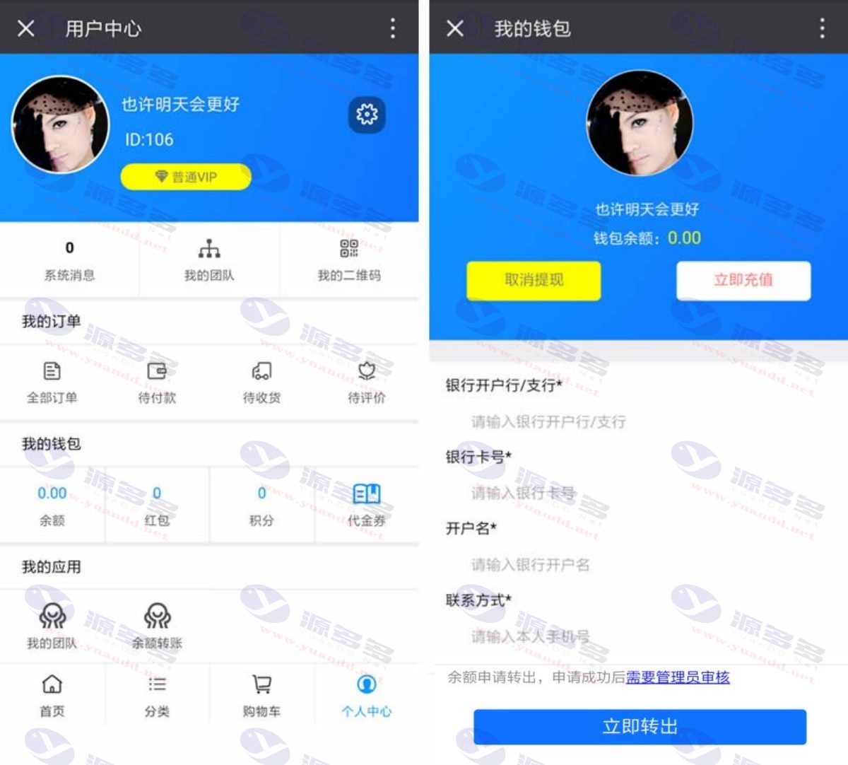 本然良品微信公排理财福利系统+三级分销商城PHP源码_陌咲网