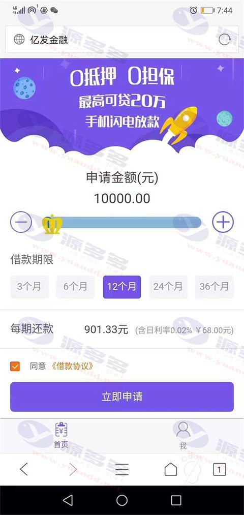 图片[1]_PHP紫色金融理财网贷系统，仿给你花分期小额贷款源码_陌咲网