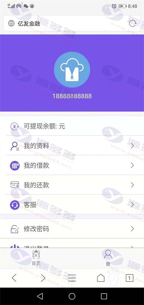 图片[2]_PHP紫色金融理财网贷系统，仿给你花分期小额贷款源码_陌咲网