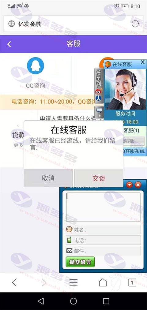 图片[3]_PHP紫色金融理财网贷系统，仿给你花分期小额贷款源码_陌咲网