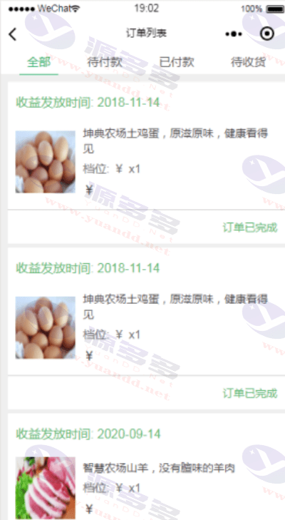 图片[3]_农业众筹投资 1.0.7 微擎小程序优化众筹列表样式及Bug修复_陌咲网
