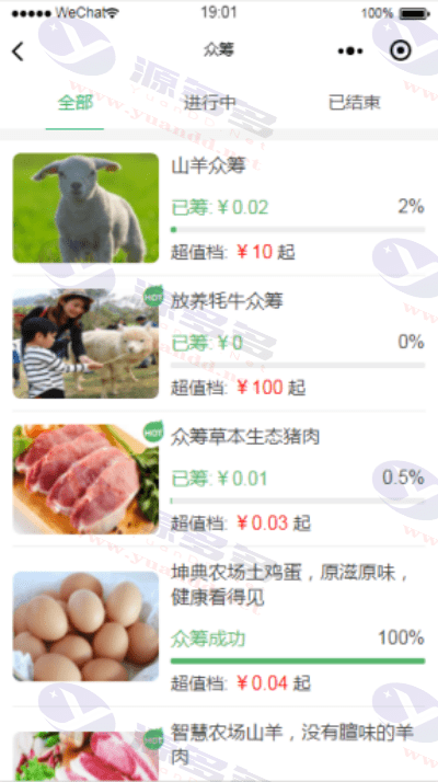 农业众筹投资 1.0.7 微擎小程序优化众筹列表样式及Bug修复_陌咲网