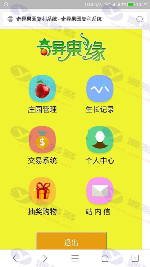 ThinkPHP仿皮皮果系统模式：芒果乐园复利源码、理财源码、奇异果庄园源码_陌咲网