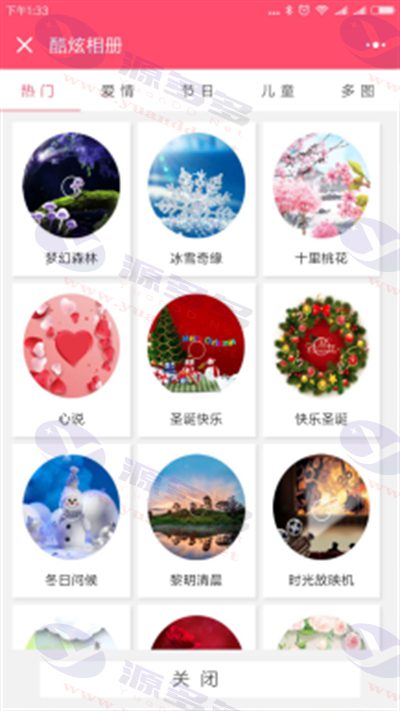 图片[1]_酷炫小程序相册V4.4开源版：相册评论和点赞功能 | 微擎微赞通用模块_陌咲网