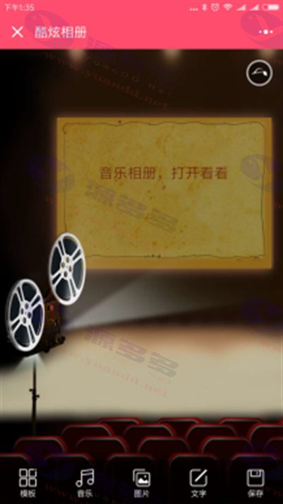 图片[2]_酷炫小程序相册V4.4开源版：相册评论和点赞功能 | 微擎微赞通用模块_陌咲网