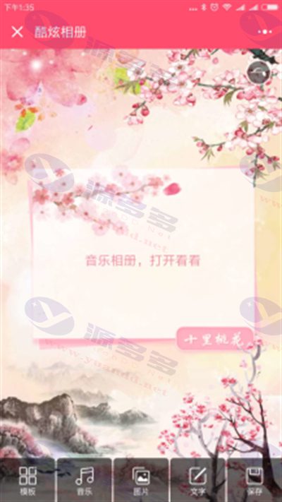 图片[3]_酷炫小程序相册V4.4开源版：相册评论和点赞功能 | 微擎微赞通用模块_陌咲网
