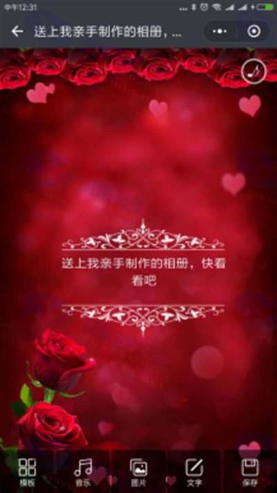 图片[5]_酷炫小程序相册V4.4开源版：相册评论和点赞功能 | 微擎微赞通用模块_陌咲网