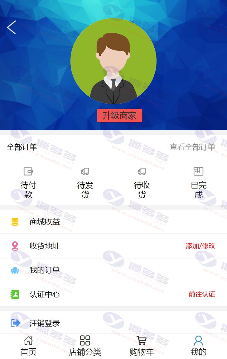 图片[5]_Vpay区块链交易所钱包商城系统源码：全开源蓝色版，Vpay钱包理财平台网站源码_陌咲网