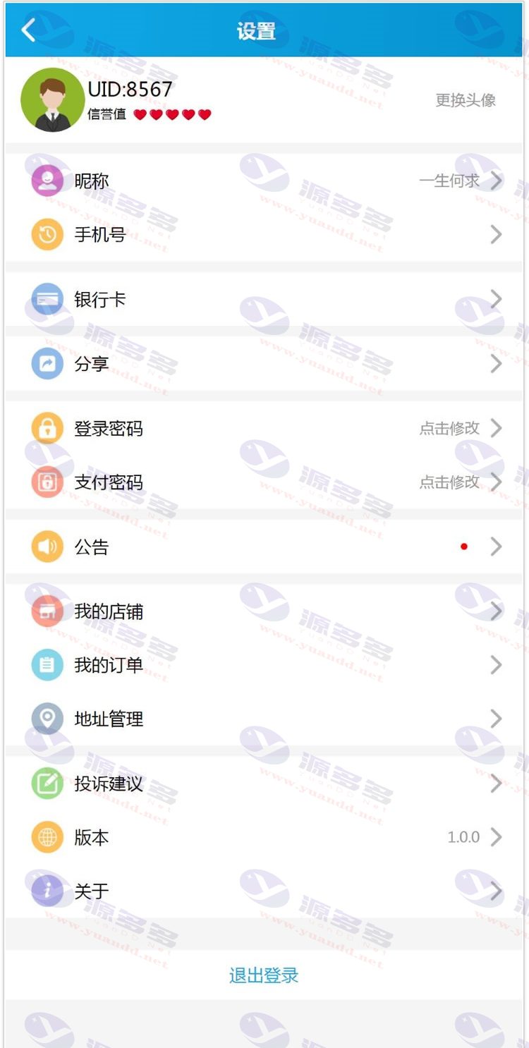 图片[6]_Vpay区块链交易所钱包商城系统源码：全开源蓝色版，Vpay钱包理财平台网站源码_陌咲网