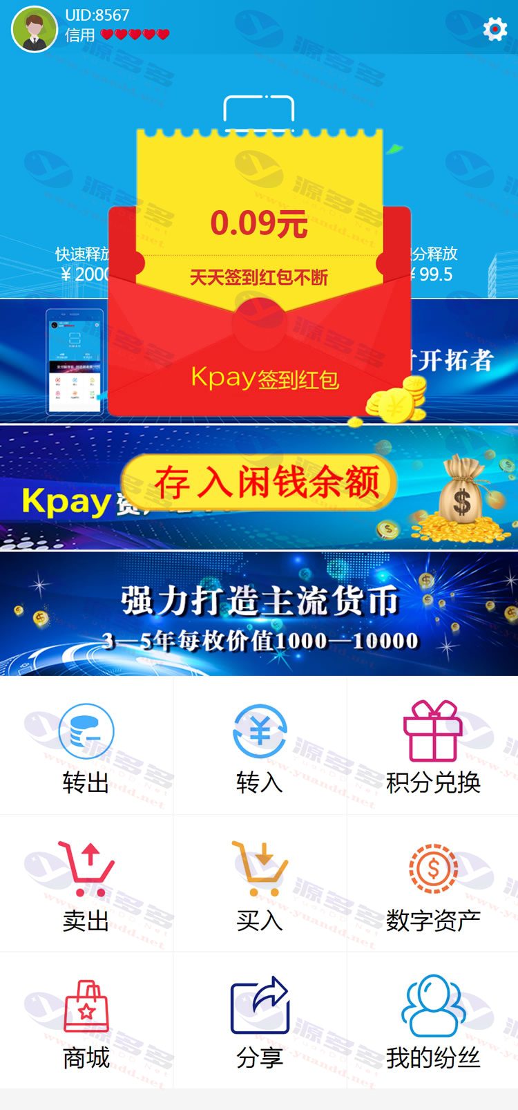 Vpay区块链交易所钱包商城系统源码：全开源蓝色版，Vpay钱包理财平台网站源码_陌咲网