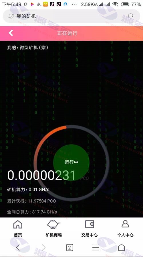 图片[4]_ThinkPHP开发的PCO区块链挖矿系统源码_陌咲网