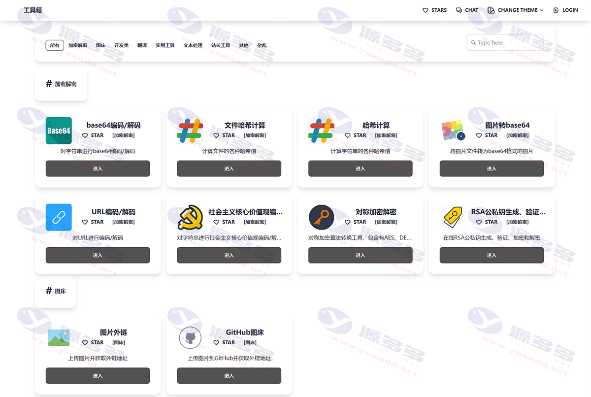 Toolbox在线工具箱网站系统源码：图片外链、短网址生成等实用工具_陌咲网
