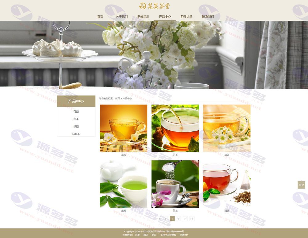 易优CMS响应式茶叶茶饮销售公司网站模板源码,自适应手机端_陌咲网