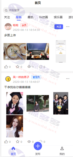 图片[2]_基于Thinkphp5.1+Uniapp+MySQL5.7开发的朋友圈社区程序源码_陌咲网