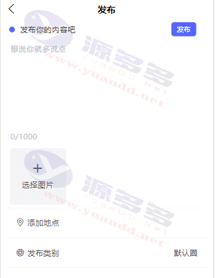 图片[3]_基于Thinkphp5.1+Uniapp+MySQL5.7开发的朋友圈社区程序源码_陌咲网