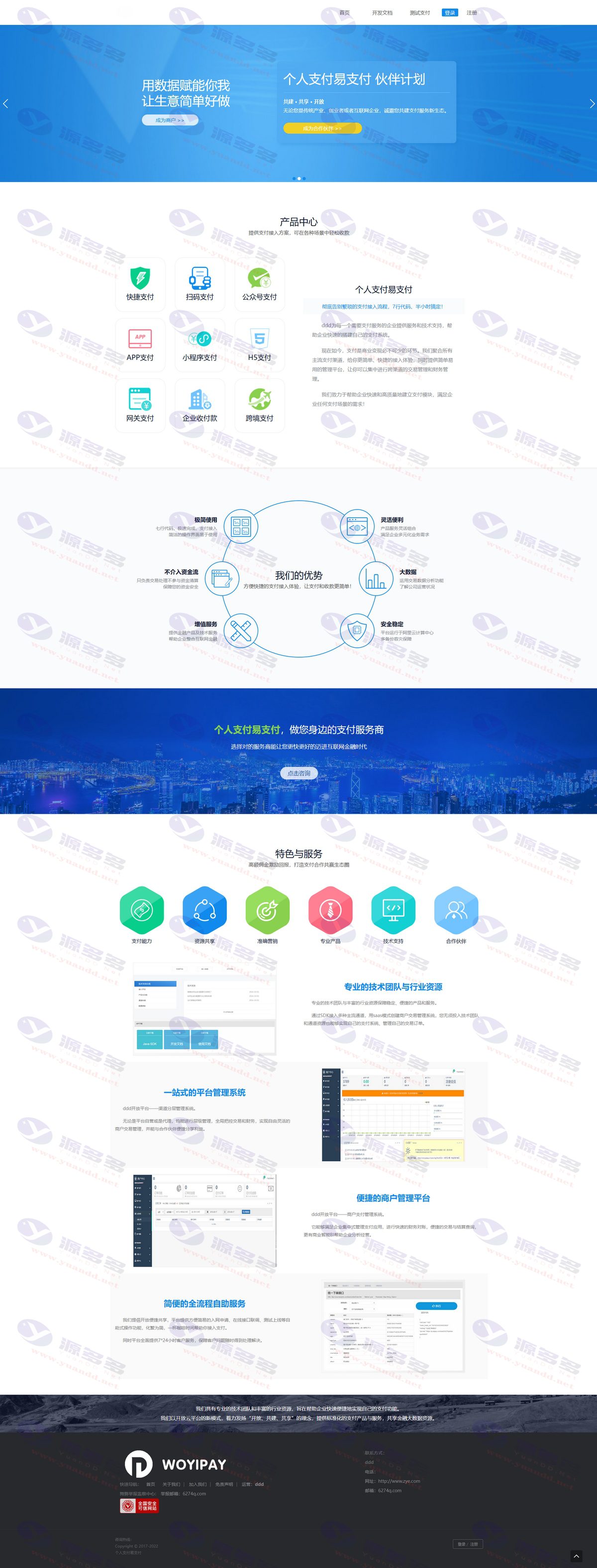 ThinkPHP个人支付，易支付完整网站源码_陌咲网
