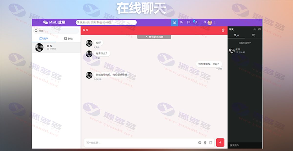 MaiLi脉聊交友网站系统源码：社交在线聊天交友即时通讯IM+APP源码+视频教程_陌咲网