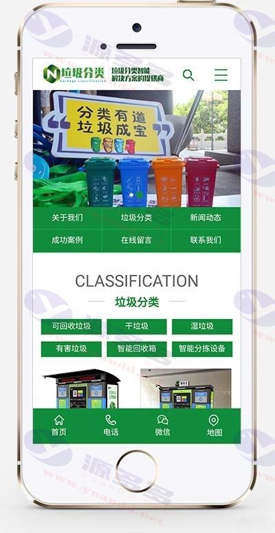 PbootCMS绿色环保设备网站模板，垃圾分类设备网站源码PC＋WAP_陌咲网