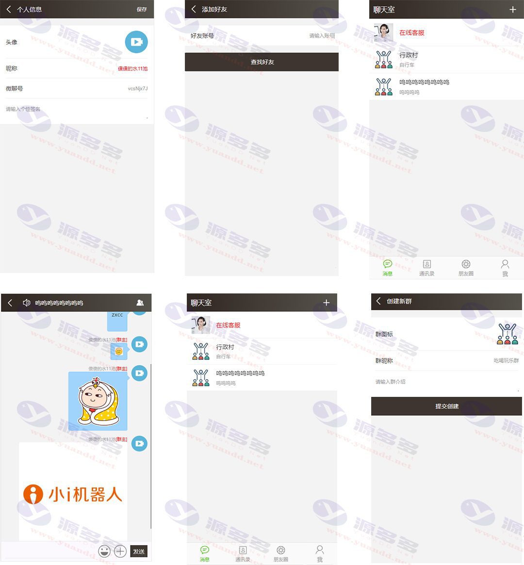 开源的Thinkphp聊天室,实时H5聊天室：支持群聊与私聊_陌咲网